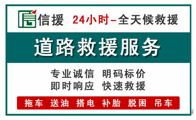 沂南汽车送油救援 (1).jpg 沂南汽车送油救援 (1).jpg