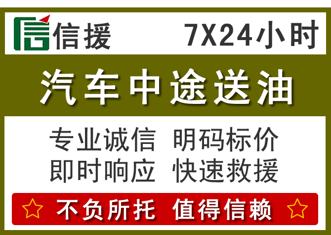 沂南送油.png 沂南送油.png