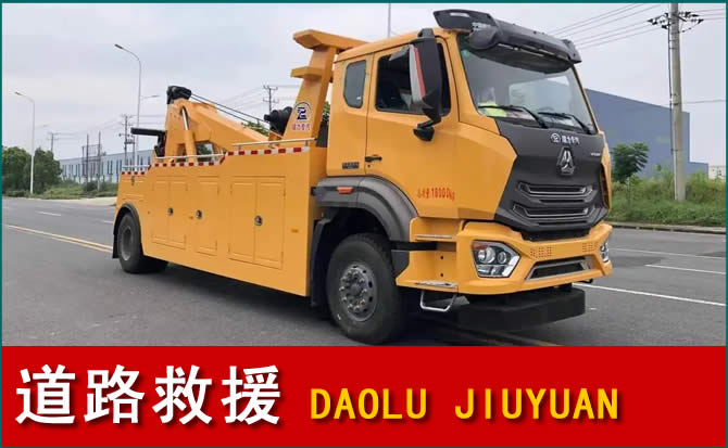 沂南道路救援汽车送水