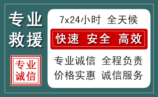 沂南汽车救援送柴油