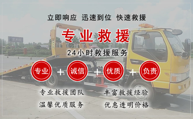  沂南汽车中途送油救援电话